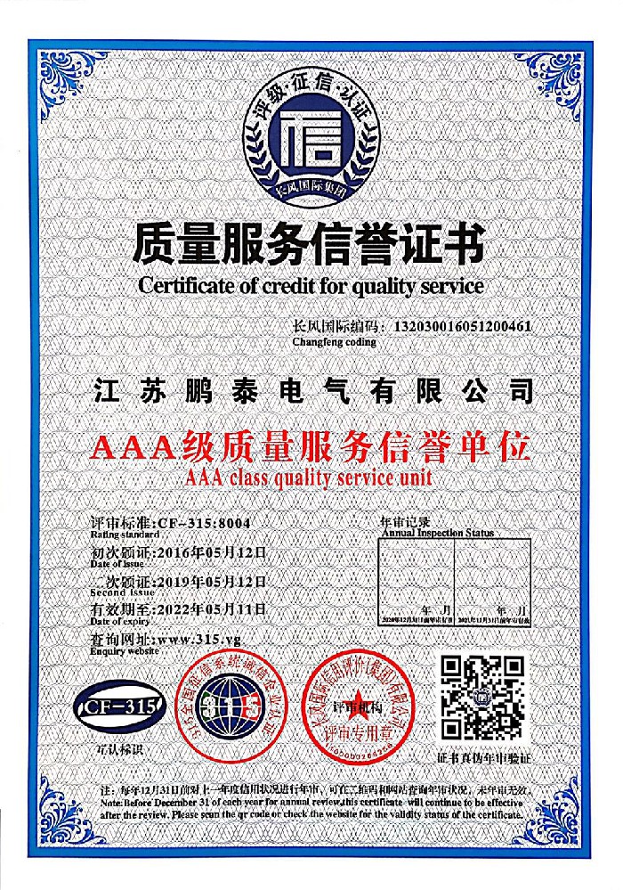 質(zhì)量服務(wù)信譽(yù)