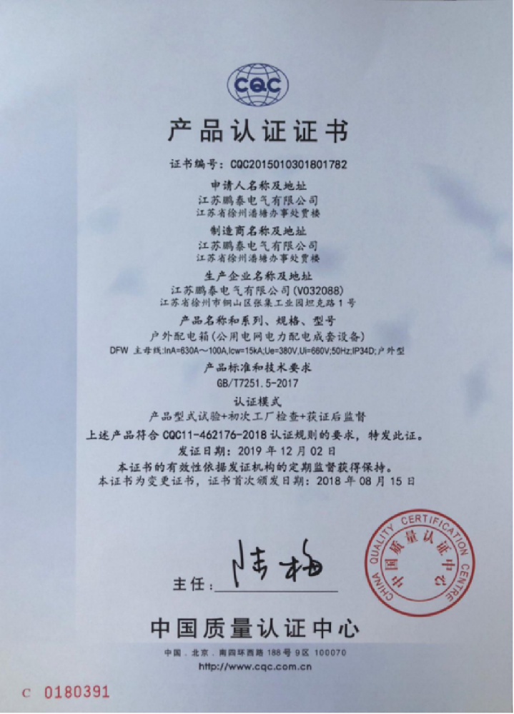 戶(hù)外配電箱DFW