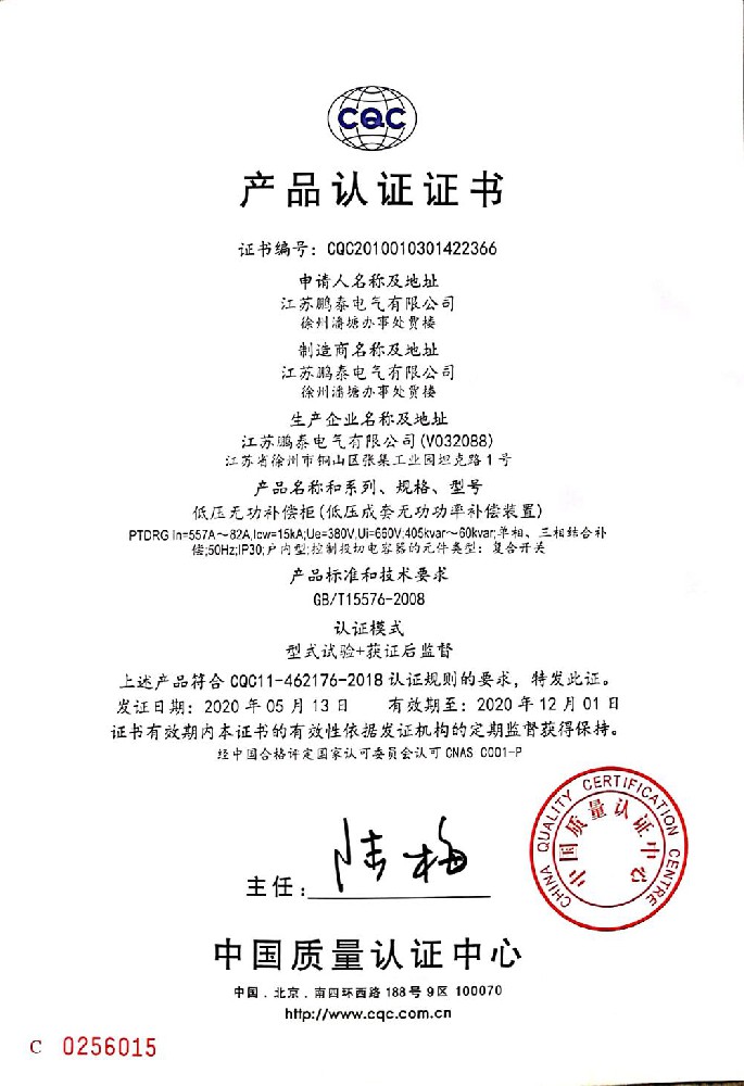 無(wú)功補償PTDRG