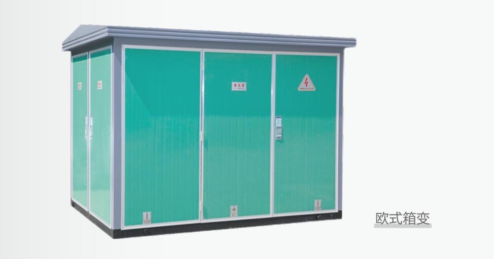 YB-12/0.4系列小型預裝式變電站