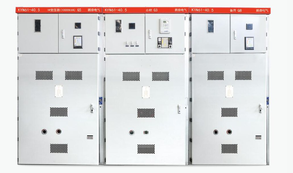 KYN61-40.5金屬封閉鎧裝移開(kāi)式開(kāi)關(guān)設備